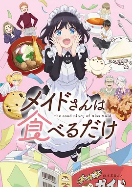 高校之神 动漫海报